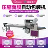 Máquina Envasadora Automática de Toallas Comprimidas Desechables, Máquina Envasadora de Mascarillas Faciales y Toallas Faciales, Máquina Envasadora Automática Tipo Almohada para Toallas Pequeñas