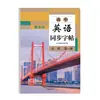 Caderno de Caligrafia Sincronizado Chinês para Alunos do Ensino Fundamental II e Médio, Caderno de Prática de Poesia Clássica Chinesa, Redação de Alta Pontuação para as Séries 7, 8 e 9