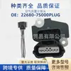 Enchufe Medidor de Flujo de Aire Adecuado para Nissan Teana 22680-7S000 Enchufe Spot Partes Automotrices al por Mayor