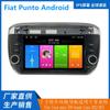 Adecuado para Fiat Pondo 12-15 Navegación Android Todo en Uno 7 pulgadas Ocho núcleos 4 64G Carplay Integrado