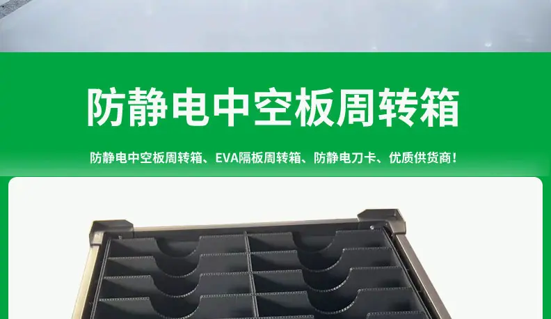 防静电中空板周转箱可折叠包装箱防水瓦楞箱打包箱pp骨架 (2