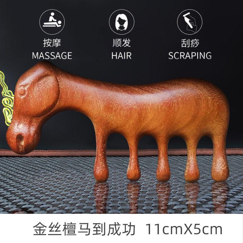 SKU-32-金丝檀马到成功按摩梳
