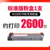 Cartucho de toner Dongwei aplicável M228b M228fb M268dw impressora M268z P228db P268b cartucho de toner