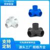 PVC Tridimensional Ángulo Recto Cinco Vías Estante para Zapatos DIY Accesorios de Ángulo Recto para Conexión de Tubería de Agua 20-50 Tridimensional Cinco Vías