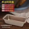 Caja para Tostadas con Tapa 450 Grado Alimenticio Antiadherente Horneado Casero Pan Almohada Dorada Molde para Pastel Antiguo de la Mañana Herramienta para Hornear