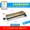 Motor de Husillo Changsheng Máquina de Grabado Husillo Eléctrico Cabezal de Potencia de Alta Velocidad Máquina de Grabado Accesorios de Torneado Juego Completo de Grabado de Alta Precisión
