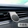 Soporte magnético para teléfono móvil de coche, universal, con salida de aire, de metal, magnético, práctico, para navegación de coche