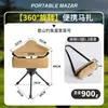 Taburete Plegable Giratorio de Metal para Exteriores, Taburete de Mochila, Taburete Triangular de Viaje para Motocicleta, Taburete Giratorio Triangular, Taburete Plegable Ligero