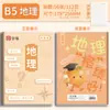 Cadernos Mengjin para estudantes do ensino médio, capa plástica espessa, especificamente para alunos do ensino fundamental II e médio, tamanho B5, para Chinês, Matemática e Inglês