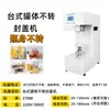 Fabricante Máquina de selar latas de fácil abertura Máquina automática de selar latas Lata de papel p