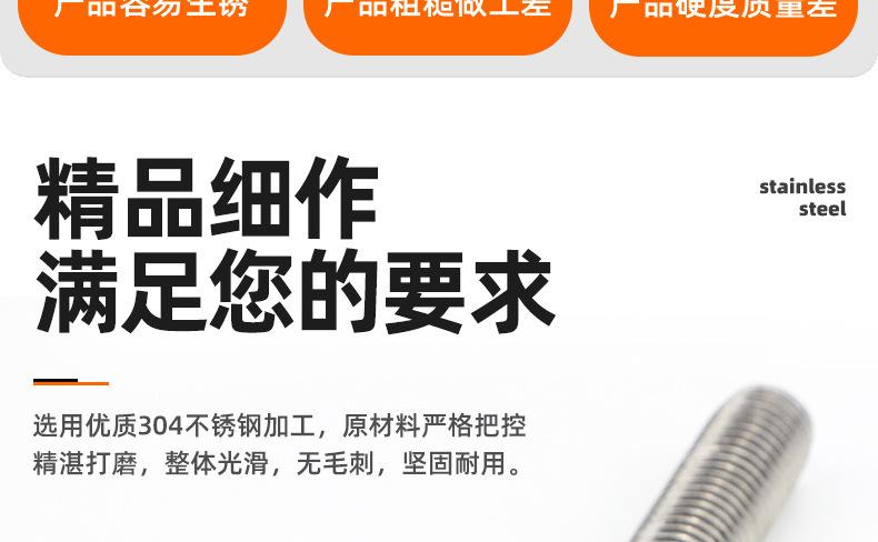 304不锈钢细牙丝杆_03_02.jpg