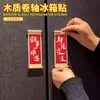 Imán de Nevera de Pergamino de Madera Serie Bendición Nuevo Estilo 2025 Personalizado Creativo Festivo Decoración para Puerta de Nevera