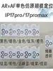 Aplicable a Apple 18ProMax AR Antirreflejante Posición Original Protector de Lente de Cámara 17Pro 16 15 14 Ojo de Águila Película Protectora