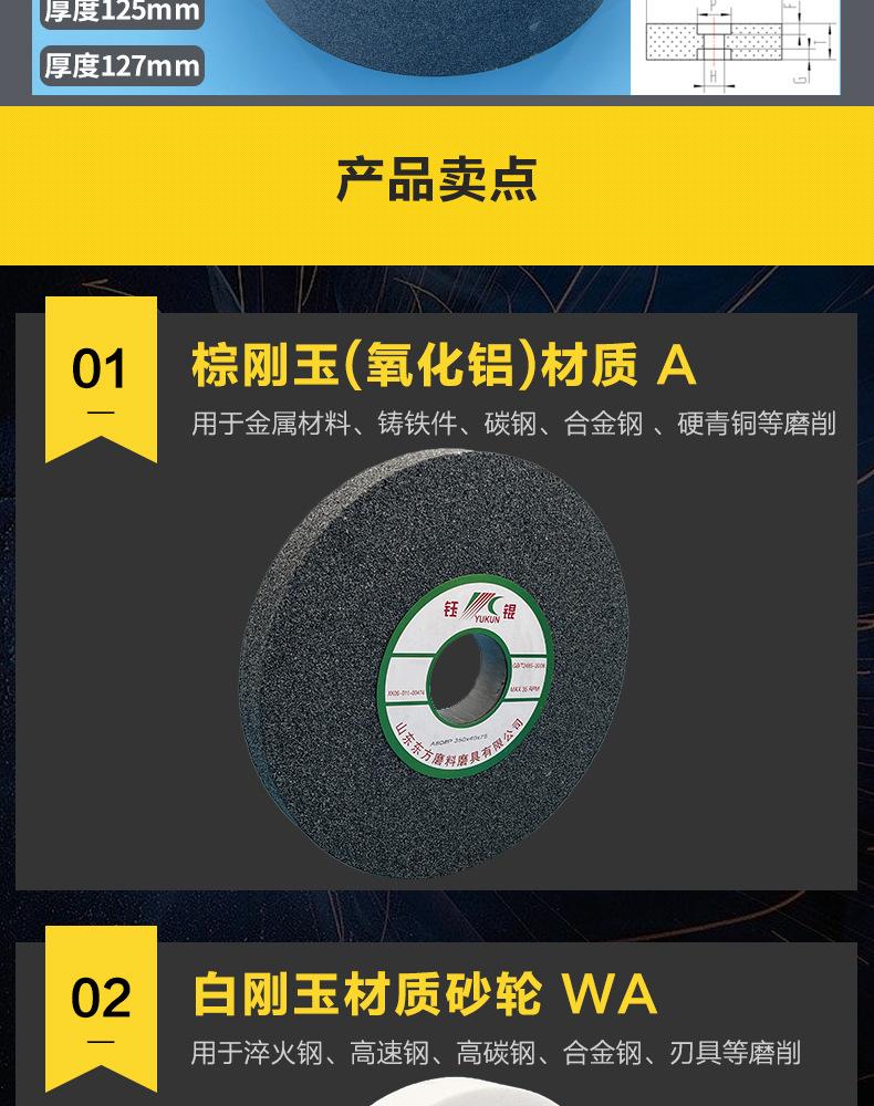 A 棕刚玉Brown aluminum oxide WA 白刚玉White aluminum oxidePA 铬刚玉 Pink aluminum oxide SA 单晶刚玉 Monocrystalline fused aluminaMA 微晶刚玉 microcrystalline fused alumina A/WA 棕白混合磨料Mixture of A and WAGC绿碳化硅 Green silicon carbide C 黑碳化硅 Black silicon carbide ZA 锆刚玉 Fused zirconia alumina直径60mm80mm100mm125mm150mm175mm180mm200mm250mm300mm350mm400mm500mm600mm750mm900mm1寸2寸3寸4寸5寸6寸7寸8寸9寸10寸12寸14寸16寸18寸20寸24寸26寸28寸 硬度JKLMNPQRST 厚度：3.2mm6.4mm10mm13mm16mm20mm25mm32mm40mm50mm65mm75mm100mm125mm150mm200mm 孔径：12.7mm16mm20mm25mm32mm31.75mm50mm75mm127mm150.4mm203mm305mm粒度：16# 24# 46# 60# 80# 100# 120# 150# 180# 220# 320# 400# 600# 800# 1000# 砂轮 磨砂轮 磨刀器砂轮 磨刀砂轮 合金砂轮 磨床砂轮抛光小打磨氧化铝平面磨床台式立式悬挂式砂轮机钨钢砂轮片定制磨边机磨刀轮研磨大大气孔磨盘青铜 沙轮 磨料磨具 vitrified grinding wheel立式台式砂轮机砂轮 磨刀机砂轮 淬火钢 不锈钢 高碳钢打磨抛光 粗细磨  平面磨外圆磨平行砂轮 工具磨 磨曲轴凸轮 硬质合金钨钢打磨钻头车刀 金属 铁 手摇 磨铁金属铸铁 A WA GC PA 磨硬质合金 玻璃 陶瓷 宝石 玛瑙 钛合金 高强度材料 金属 铸铁 碳素钢 合金钢 可锻造钢 硬青铜 成型磨削 刀具 量具 仪表零件 螺纹工件精密磨削 1050磨床 磨轴承 无心磨砂轮 Centerless Grinding Wheel 1040磨床 双面凹砂轮片 大水磨砂轮 粗磨细磨荒磨铸件铸铁 刀具、量具、仪表零件、螺纹工件精磨磨削、不锈钢抛光打磨  单面凹双面凹带锥 无心磨 磨曲轴凸轮砂轮 磨球笼清槽内圆磨低温SG 专用磨量规螺纹磨磨针磨胶辊蜗杆齿轮磨砂轮 异形砂轮 7130磨床砂轮 大水磨砂轮片  平形砂轮 平面磨外圆磨 工具磨砂轮机砂轮 陶瓷结合剂砂轮 烧结 M7120 1080 小砂轮 白刚玉砂轮 陶瓷砂轮 磨刀砂轮 角磨机砂轮 磨床砂轮 平行砂轮 小大砂轮 砂轮片 外圆磨床平面磨床砂轮机进口无心磨内圆磨树脂平面磨床台式沙轮片金刚砂手摇手持砂轮外圆磨砂轮薄厚粗细打磨抛光金属不锈钢铸铁钻头硬质合金宝石钢件工具砂轮 棕刚玉砂轮 氧化铝砂轮 灰色 黑色 棕色  PSA350X125X127MM双面凹无心磨砂轮 1040磨床砂轮 合金砂轮 合金沙轮片 磨钨钢砂轮 硬质合金砂轮 绿色碳化硅砂轮 碳化硅砂轮
