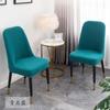 Funda Nueva para Silla Curva, Funda Universal para Silla de Comedor, Funda de Alta Gama para Taburete, Funda para Silla de Comedor de Cuatro Estaciones para Uso en el Hogar