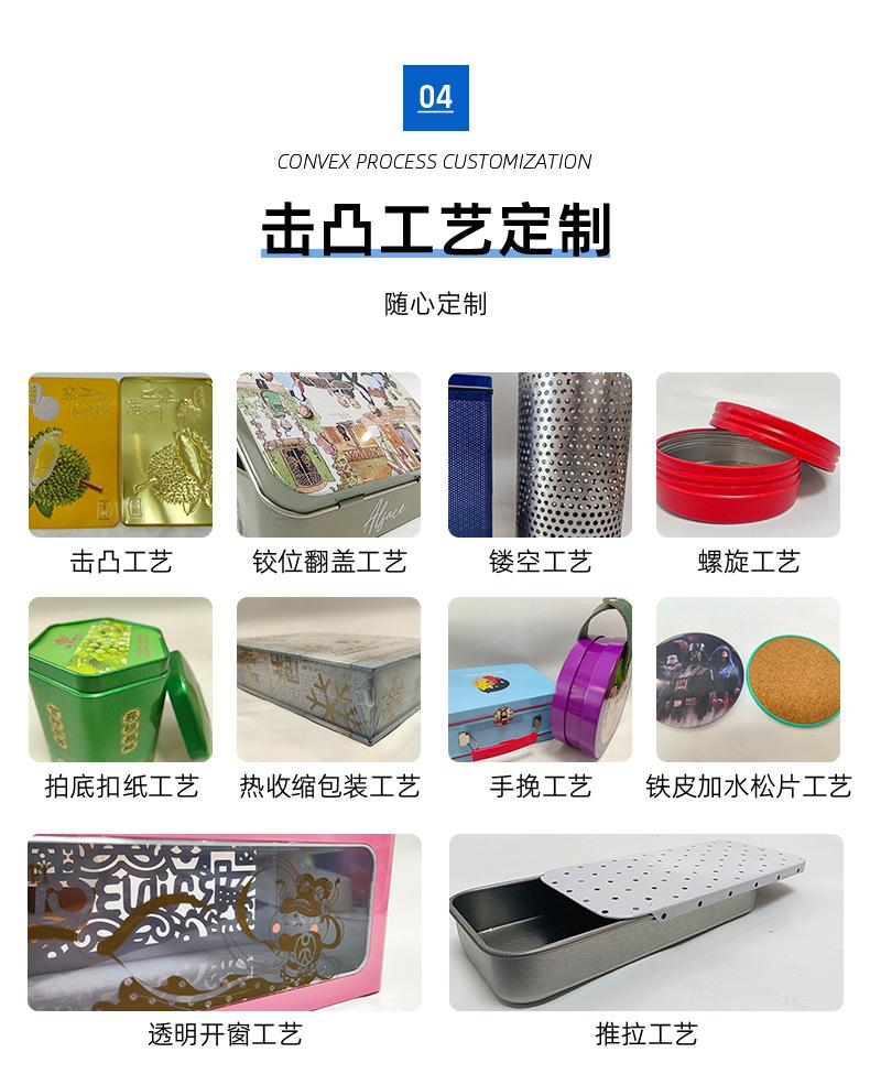 详情页-东莞市精诚制罐有限公司-2_08