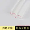 Riel Superior e Inferior para Puertas Correderas de Armario, Puertas Divisorias, Rieles Guía de Aluminio para Puertas Correderas de Baño de Doble Vía Cóncavo-Convexo Venta al por Mayor