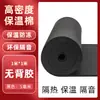 Algodón Acústico Plano de Alta Densidad Relleno de Pared Anti-Colisión Paquete Suave Algodón Absorbente de Sonido Pegatina de Pared Autoadhesiva para el Hogar Panel de Aislamiento Acústico para Dormitorio