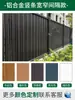 Barandilla de aleación de aluminio Valla Patio de villa Jardín Tablero Great Wall Valla de lamas Barandilla Exterior Terraza exterior