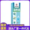 Aprobación Mayorista del Fabricante para Esencia Limpiadora Nutritiva Húmeda Wenchangtang 60ml para Dropshipping