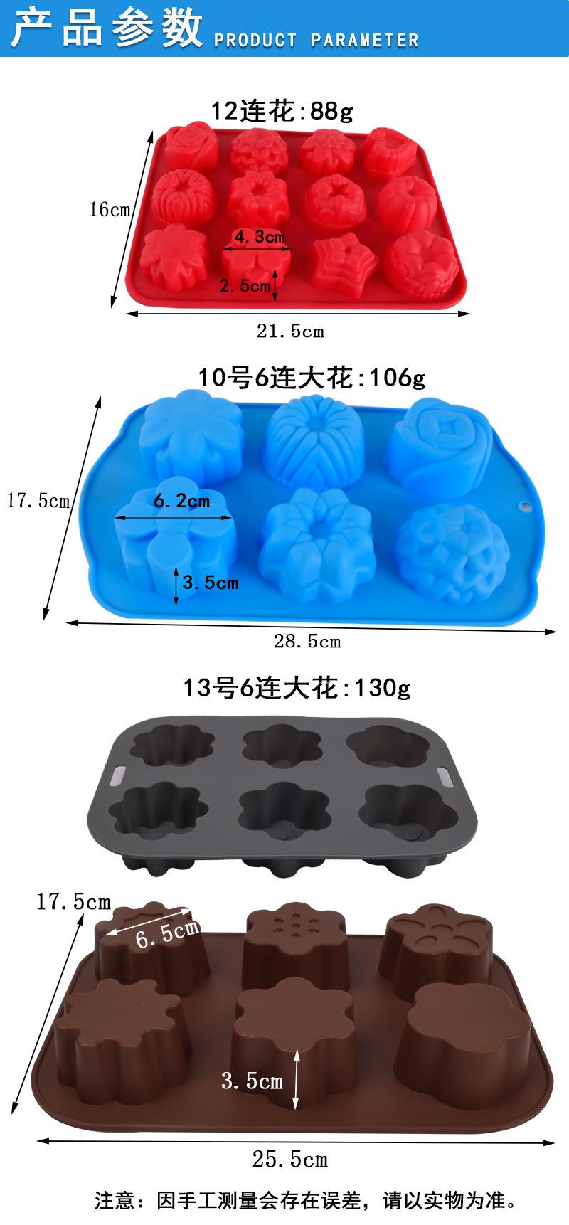 3款花形模具详情图_02.jpg