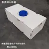 Tanque de água plástico retangular e plano, recipiente de armazenamento de água para modificação de RV, balde de chuveiro de teto, recipiente de armazenamento para pulverização de drone