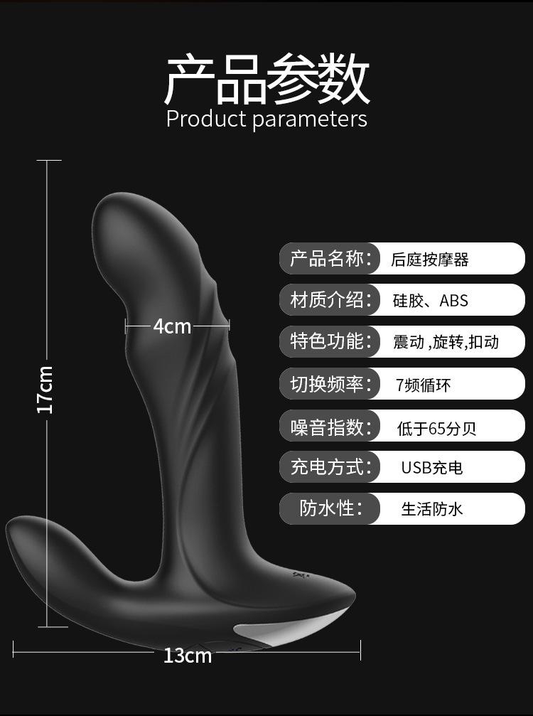 前列腺按摩器棒_20.jpg