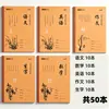 Cadernos de Trabalho em Papel Kraft 18K para Alunos do 1º ao 9º Ano do Ensino Fundamental e Médio: Matemática, Pinyin, Escrita, Chinês, Matemática, Redação, Inglês