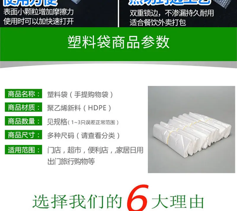 白色背心袋-2020-1000只起批-详情页_05