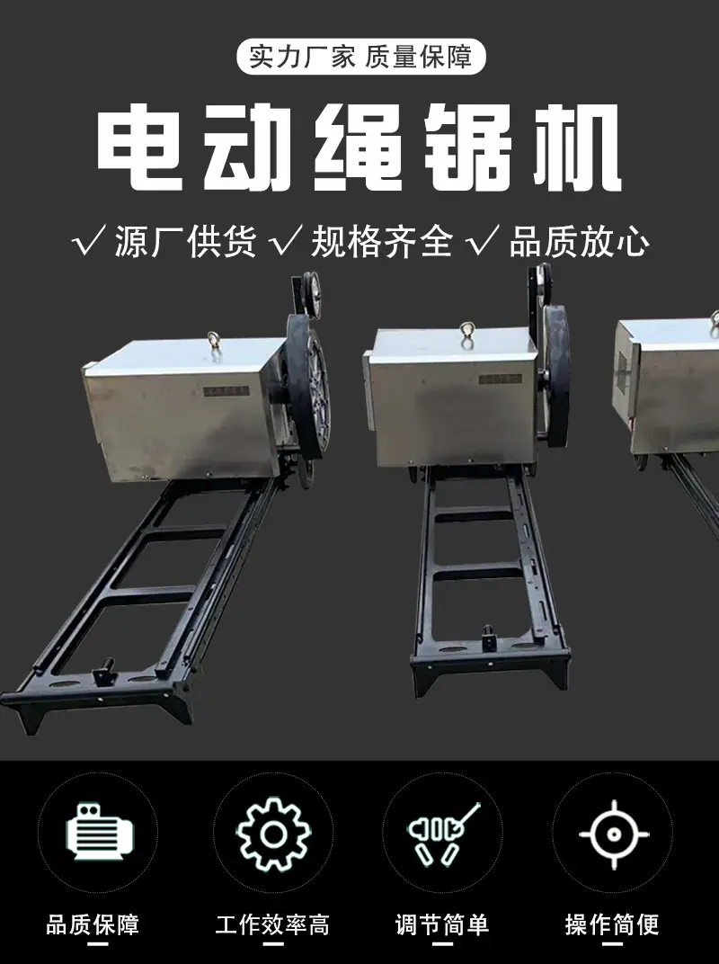 绳锯机-详情_01