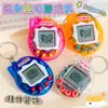 Máquina electrónica de mascotas mini de mano más vendida, máquina de juego de mascotas virtuales, llavero, colgante de regalo pequeño creativo