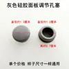 Máquina de Coser Plana para Computadora Industrial Tapón de Agujero de Goma Tapón de Agujero de Barra de Aguja Tapón de Aceite Manivela de Ajuste del Panel Tapón de Cuero Accesorios de Costura
