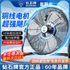 Ventilador Eléctrico Industrial Marca Diamante Potente de Alta Potencia de Escritorio de Piso Ventilador de Piso para Sentarse y Trepar en Obra