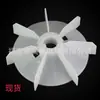 Suministro Directo del Fabricante Serie Y2 Aspas de Ventilador para Motor Y2-160-4/6/8 Aspas de Ventilador de Plástico Accesorios para Motor