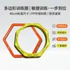 Círculo de Agilidad para Entrenamiento de Fútbol Círculo Polygonal de Velocidad y Agilidad Anillo de Entrenamiento Físico para Niños Fábrica de Origen Venta al Por Mayor