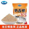 Dragon King Odio Cebo para Peces Aroma a Leche Carpa Crucian X5 Cebo para Pesca Salvaje en Verano, Adecuado para Carpa Crucian, Carpa, Carpa Herbívora y Mojarra Cebo para Cebado
