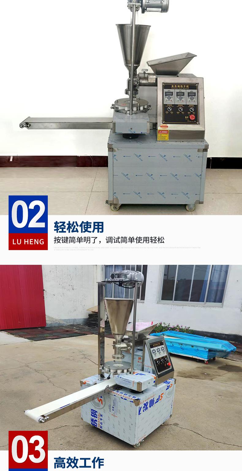包子机_04.jpg