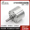 Motor de CC con Caja de Engranajes de 37 GB, Reductor de 37 mm, Engranajes Completamente Metálicos, Dientes Endurecidos