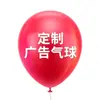 Balões Personalizados para Publicidade, Balões Impressos Atacado de Fabricantes, Balões Personalizáveis para Festa de Aniversário com Designs Personalizados