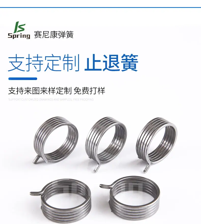 止退簧_03.jpg