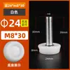 Tornillo m6m8 pie ajustable para muebles pie ajustable con tornillo almohadilla de pie de tornillo pie de ajuste de tornillo de nailon blanco pie nivelador