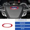 Anillo embellecedor para volante de fibra de carbono para Ford Mondeo 11-19, accesorios de modificación interior