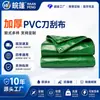 Lona Plástica Revestida 420g Impermeável Abrigo de Chuva Tecido Cortado com Faca de PVC Toldo de Caminhão à Prova de Chuva Proteção Solar Espesso Durável em Estoque