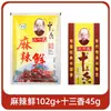 Tempero de Treze Especiarias Wang Shouyi 45g Embalado em Caixa para Refogar e Sopa Autêntico Pó de Tempero Picante e Fresco de 13 Especiarias Pó de Cinco Especiarias