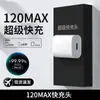 Adecuado para Huawei 66/120Max Carga Rápida Honor Mate60 Teléfono Móvil Cable 6Atypec Set Cargador Súper Rápido