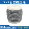 Cable de Acero Inoxidable Recubierto de Plástico 304 Recubierto de Plástico PVC Recubierto de Goma Transparente Línea de Pesca Línea para Joyería Equipo de Pesca Tendedero