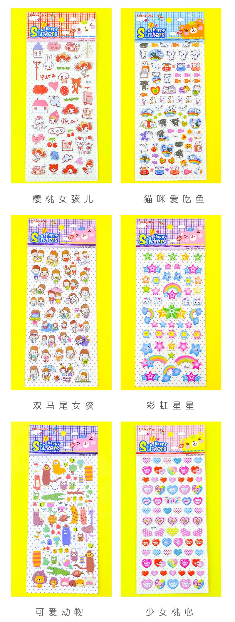 泡泡贴1补拍6款_01.jpg