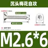Tornillo autorroscante antirrobo de cabeza avellanada de acero inoxidable 304 cabeza plana antirrobo estrella autorroscante M3M4M5