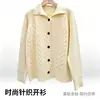 Suéter de punto liso de estilo europeo y americano para otoño e invierno, cárdigan con diseño de jacquard trenzado y cuello de solapa para mujer