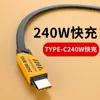Aplicable a Huawei 240W Super Carga Rápida Línea de Datos Tipo C Línea de Carga Xiaomi VIVO Glory OPPO Teléfono Móvil 6A